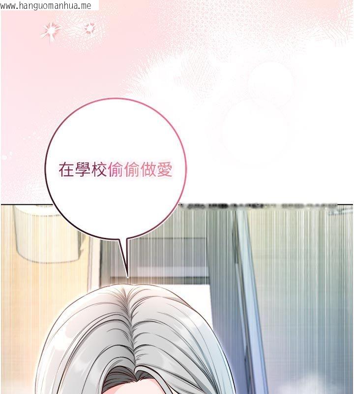 韩国漫画不纯吸血鬼韩漫_不纯吸血鬼-第13话-你不喜欢这样偷偷来吗?在线免费阅读-韩国漫画-第133张图片