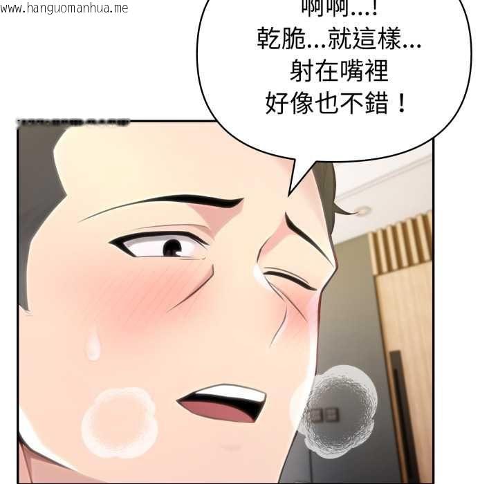 韩国漫画夫妇游戏/夫妇挑战赛韩漫_夫妇游戏/夫妇挑战赛-第73话在线免费阅读-韩国漫画-第71张图片