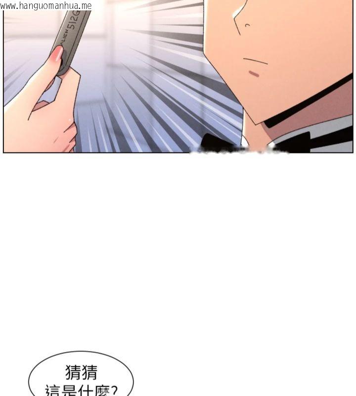 韩国漫画兄妹的秘密授课韩漫_兄妹的秘密授课-第104话-婚礼前先来一砲吧在线免费阅读-韩国漫画-第103张图片
