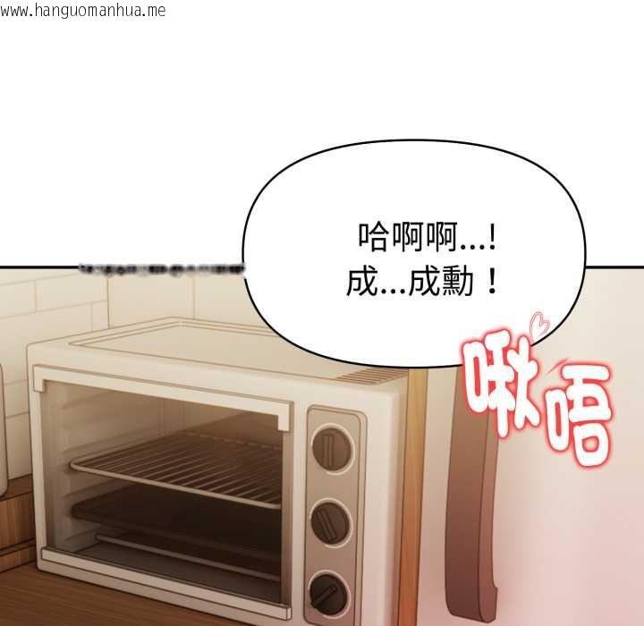 韩国漫画美魔女都爱我韩漫_美魔女都爱我-第25话在线免费阅读-韩国漫画-第16张图片