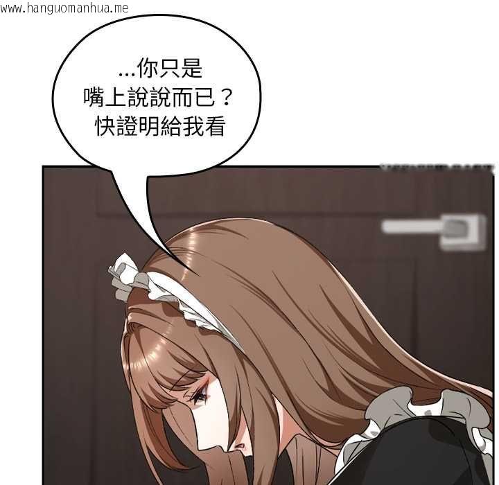 韩国漫画校花的双面生活韩漫_校花的双面生活-第34话在线免费阅读-韩国漫画-第80张图片