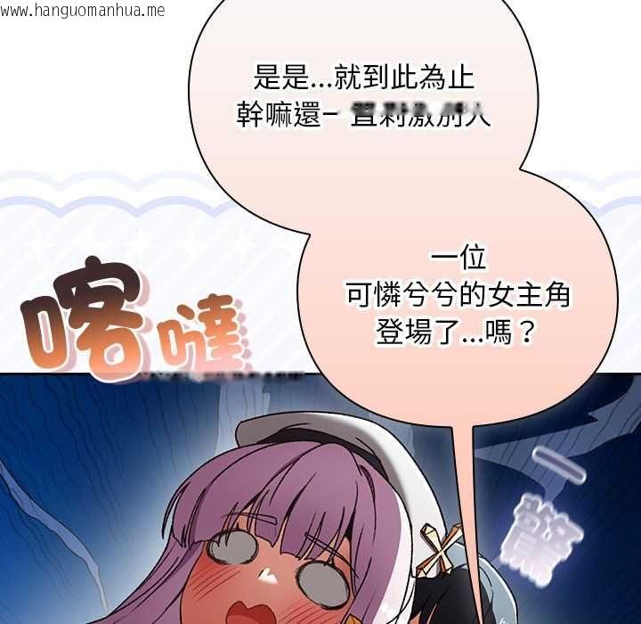韩国漫画男人稀缺的异世界/当前女友变成异世界独裁者韩漫_男人稀缺的异世界/当前女友变成异世界独裁者-第31话在线免费阅读-韩国漫画-第150张图片