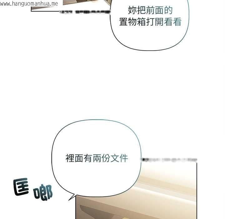 韩国漫画契约的代价/要命的契约韩漫_契约的代价/要命的契约-第23话在线免费阅读-韩国漫画-第35张图片