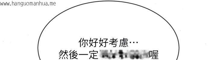 韩国漫画倒追游戏韩漫_倒追游戏-第46话-我是主人专用的肉便器在线免费阅读-韩国漫画-第148张图片