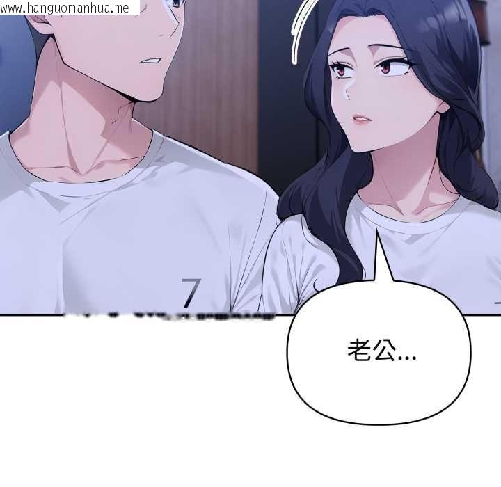 韩国漫画夫妇游戏/夫妇挑战赛韩漫_夫妇游戏/夫妇挑战赛-第73话在线免费阅读-韩国漫画-第134张图片