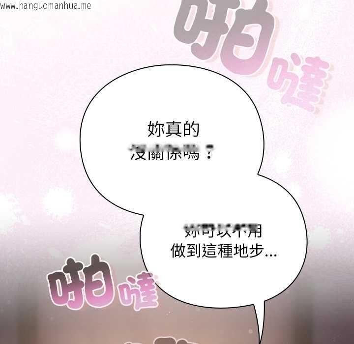 韩国漫画男人稀缺的异世界/当前女友变成异世界独裁者韩漫_男人稀缺的异世界/当前女友变成异世界独裁者-第31话在线免费阅读-韩国漫画-第144张图片