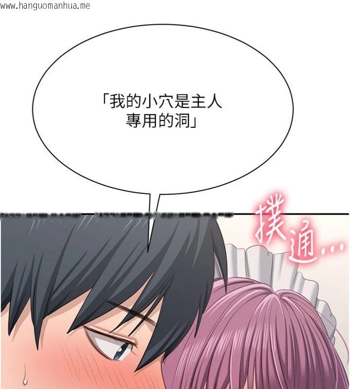 韩国漫画倒追游戏韩漫_倒追游戏-第46话-我是主人专用的肉便器在线免费阅读-韩国漫画-第119张图片