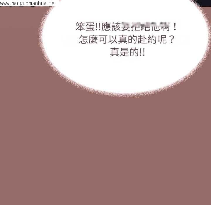 韩国漫画缺德邻居难相处韩漫_缺德邻居难相处-第79话在线免费阅读-韩国漫画-第164张图片