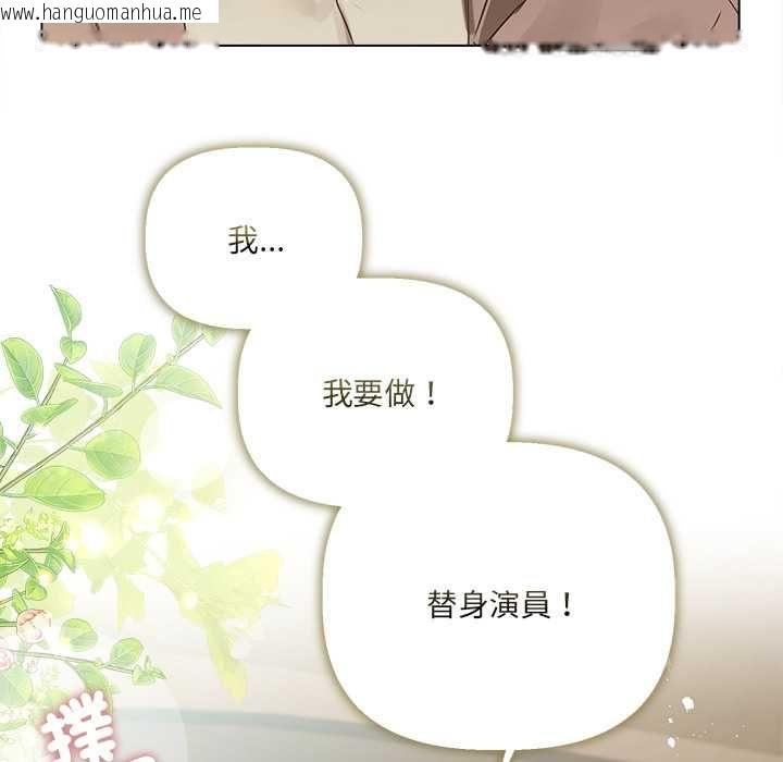 韩国漫画契约的代价/要命的契约韩漫_契约的代价/要命的契约-第23话在线免费阅读-韩国漫画-第47张图片