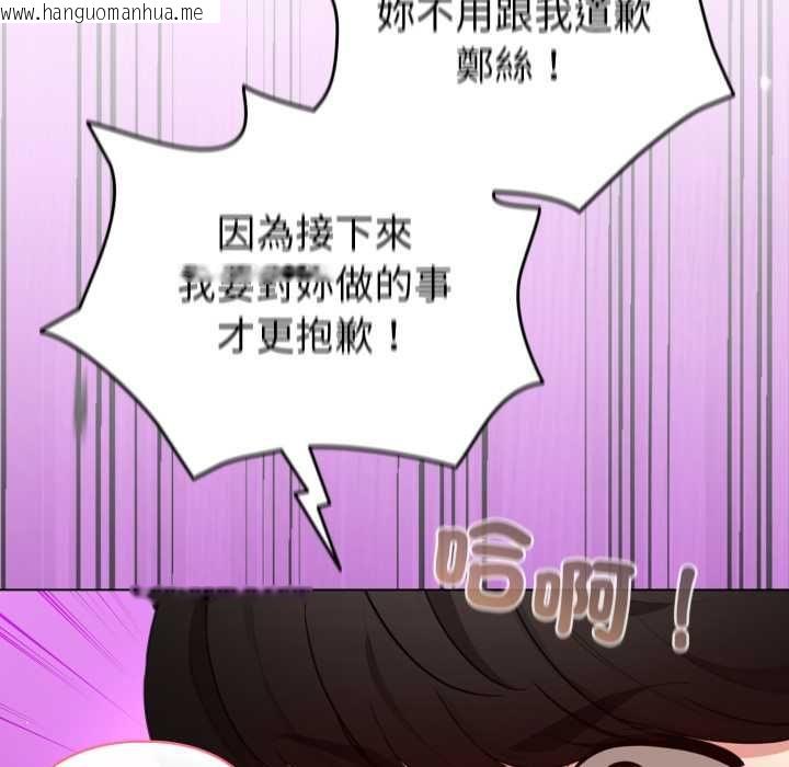 韩国漫画配角的生存任务韩漫_配角的生存任务-第60话在线免费阅读-韩国漫画-第181张图片