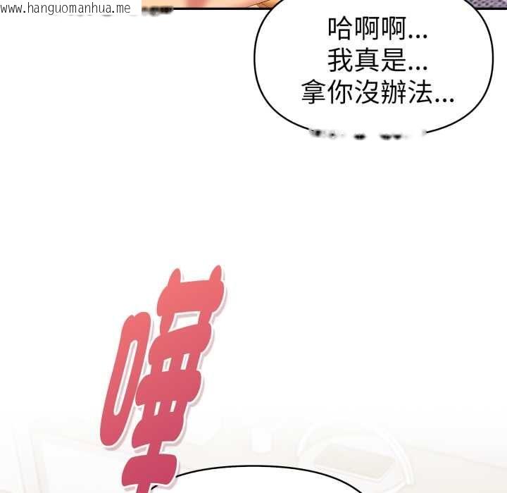 韩国漫画美魔女都爱我韩漫_美魔女都爱我-第25话在线免费阅读-韩国漫画-第118张图片