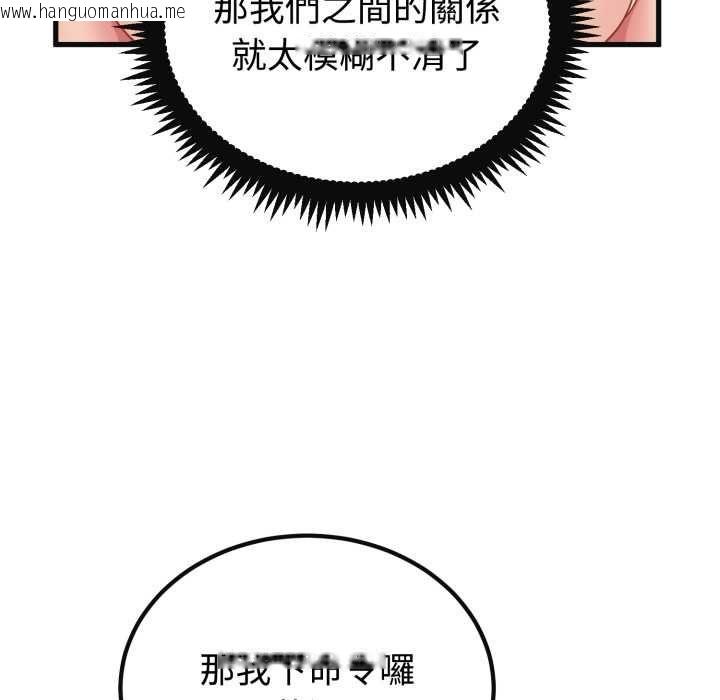 韩国漫画发小碰不得/强制催眠韩漫_发小碰不得/强制催眠-第114话在线免费阅读-韩国漫画-第47张图片