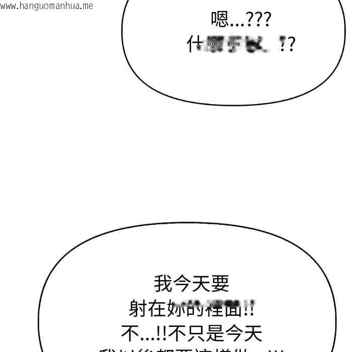 韩国漫画美魔女都爱我韩漫_美魔女都爱我-第25话在线免费阅读-韩国漫画-第99张图片