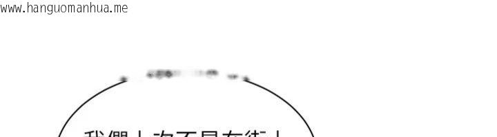 韩国漫画倒追游戏韩漫_倒追游戏-第46话-我是主人专用的肉便器在线免费阅读-韩国漫画-第91张图片