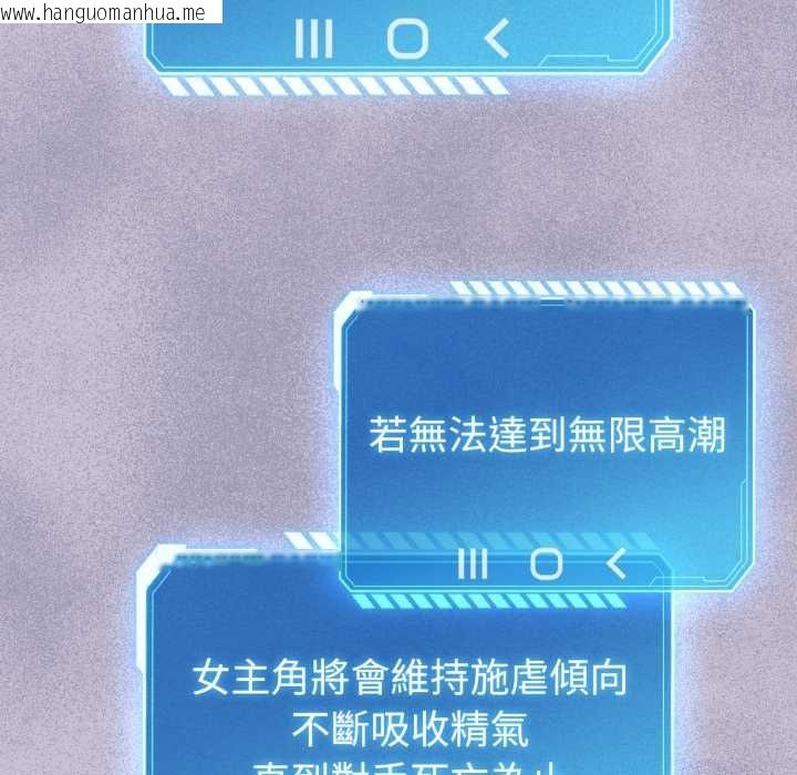 韩国漫画配角的生存任务韩漫_配角的生存任务-第60话在线免费阅读-韩国漫画-第104张图片