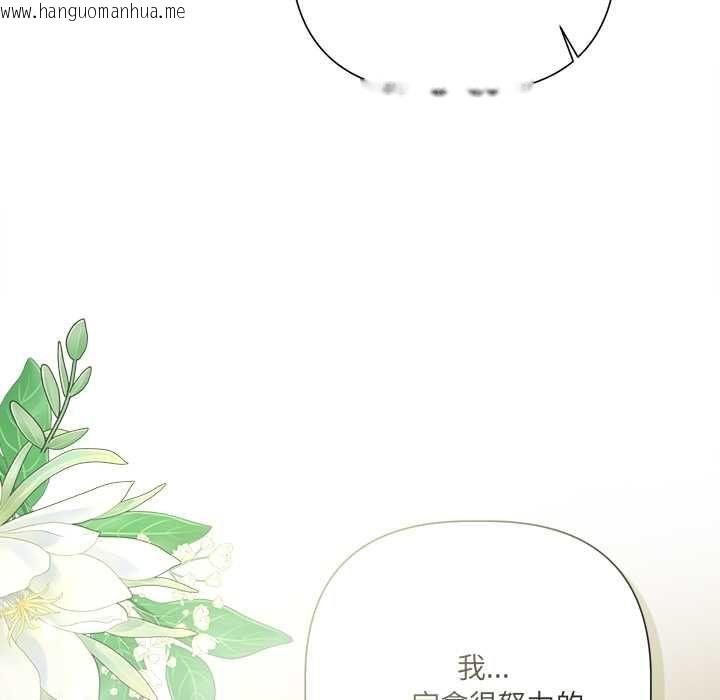 韩国漫画契约的代价/要命的契约韩漫_契约的代价/要命的契约-第23话在线免费阅读-韩国漫画-第52张图片