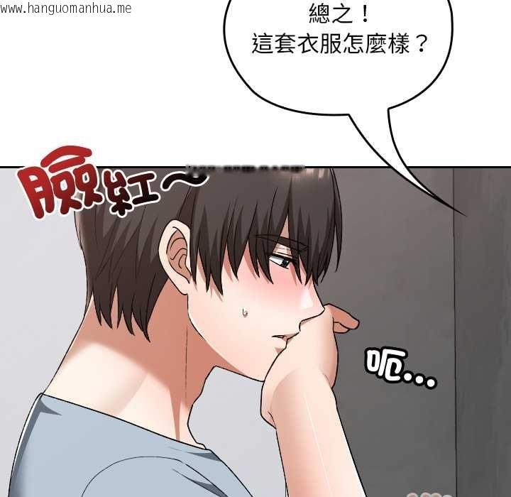 韩国漫画校花的双面生活韩漫_校花的双面生活-第34话在线免费阅读-韩国漫画-第51张图片
