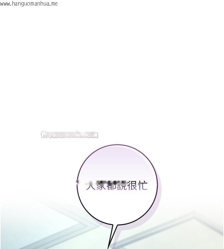 韩国漫画不纯吸血鬼韩漫_不纯吸血鬼-第13话-你不喜欢这样偷偷来吗?在线免费阅读-韩国漫画-第42张图片