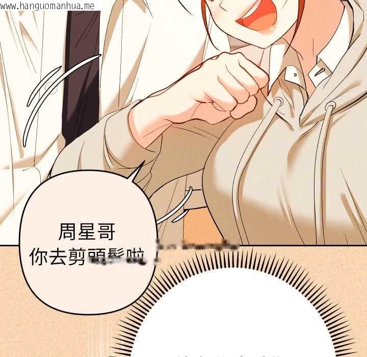 韩国漫画她们教会我的事/全员交往中韩漫_她们教会我的事/全员交往中-第28话在线免费阅读-韩国漫画-第148张图片
