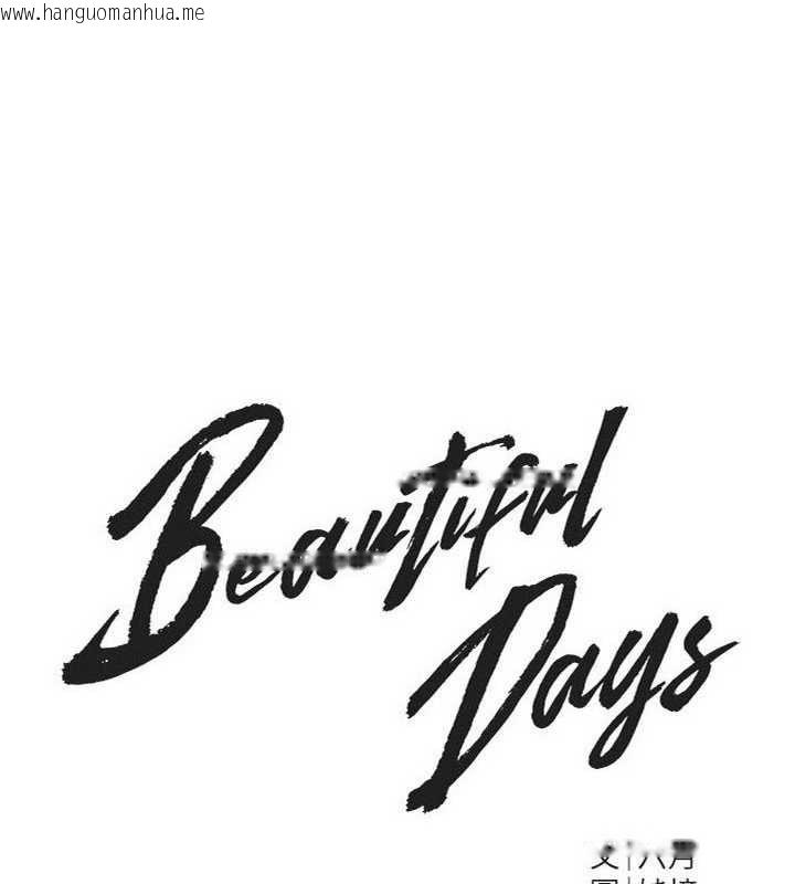 韩国漫画Beautiful-Days韩漫_Beautiful-Days-第77话-对韩雪上下夹攻在线免费阅读-韩国漫画-第34张图片