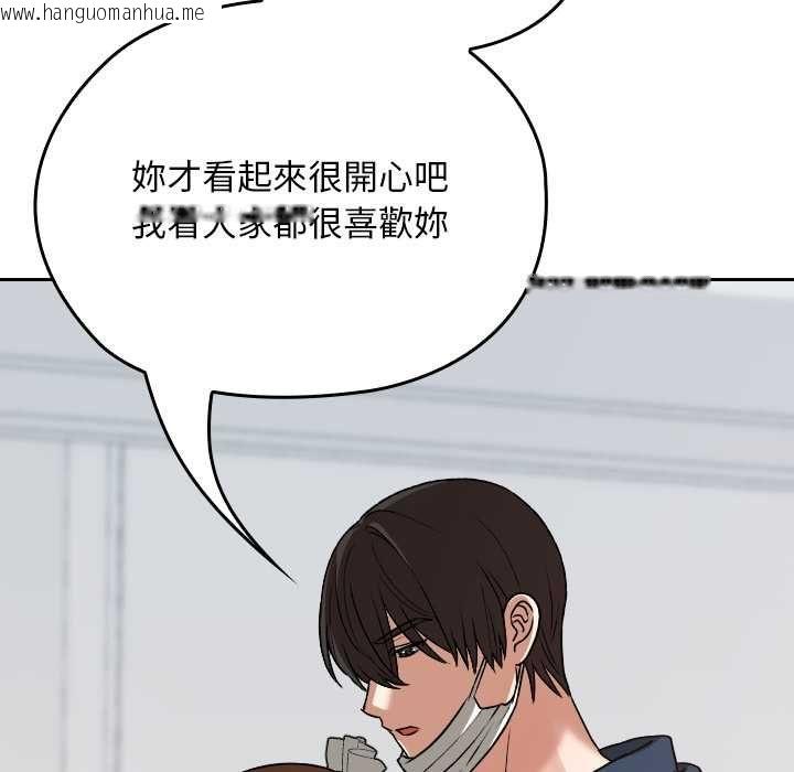 韩国漫画校花的双面生活韩漫_校花的双面生活-第34话在线免费阅读-韩国漫画-第204张图片