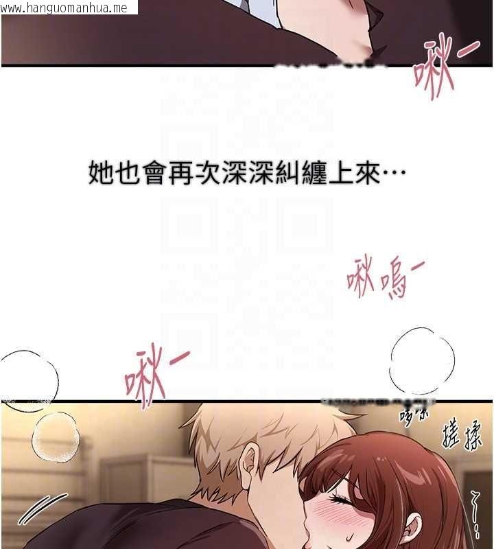 韩国漫画Beautiful-Days韩漫_Beautiful-Days-第77话-对韩雪上下夹攻在线免费阅读-韩国漫画-第109张图片