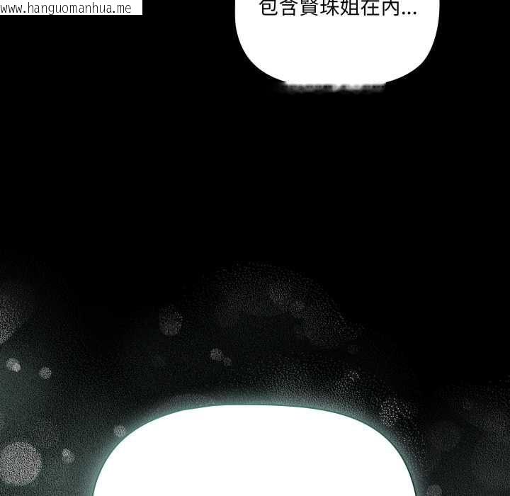 韩国漫画幸福来得太突然/突然成为公寓管理员韩漫_幸福来得太突然/突然成为公寓管理员-第69话在线免费阅读-韩国漫画-第160张图片