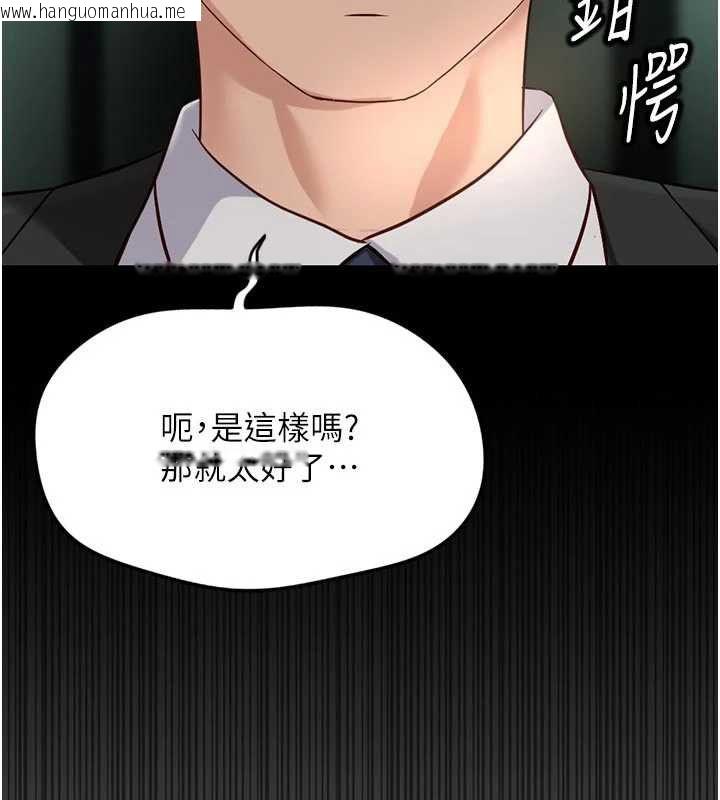 韩国漫画鲁蛇社畜的金手指韩漫_鲁蛇社畜的金手指-第67话-解放封印已久的本性在线免费阅读-韩国漫画-第66张图片