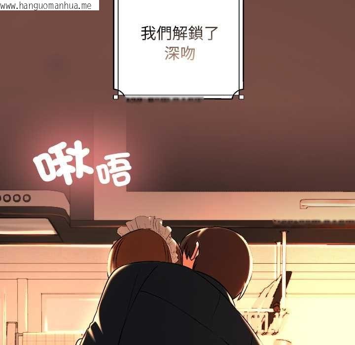 韩国漫画校花的双面生活韩漫_校花的双面生活-第34话在线免费阅读-韩国漫画-第129张图片
