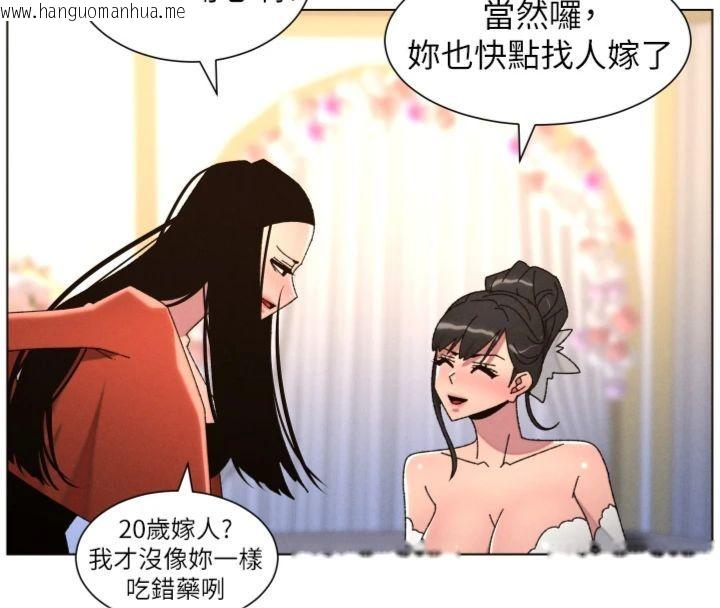 韩国漫画兄妹的秘密授课韩漫_兄妹的秘密授课-第104话-婚礼前先来一砲吧在线免费阅读-韩国漫画-第91张图片
