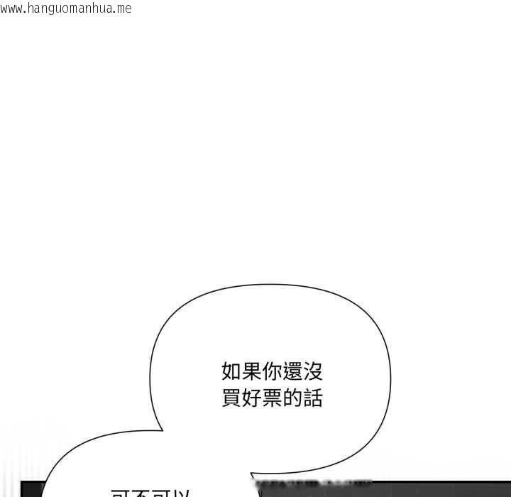 韩国漫画野兽的王国/野兽的乐章韩漫_野兽的王国/野兽的乐章-第19话在线免费阅读-韩国漫画-第136张图片