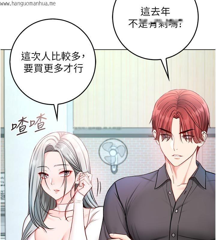 韩国漫画不纯吸血鬼韩漫_不纯吸血鬼-第13话-你不喜欢这样偷偷来吗?在线免费阅读-韩国漫画-第75张图片