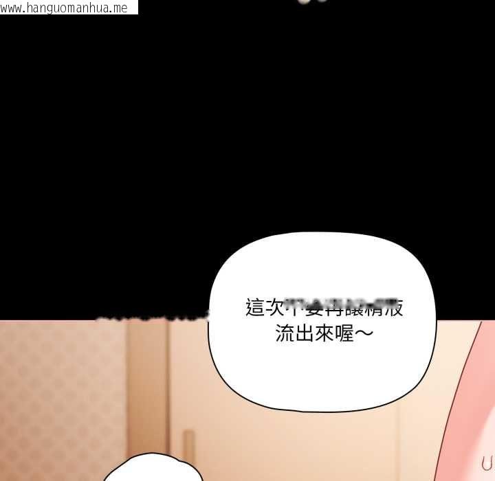 韩国漫画幸福来得太突然/突然成为公寓管理员韩漫_幸福来得太突然/突然成为公寓管理员-第69话在线免费阅读-韩国漫画-第52张图片