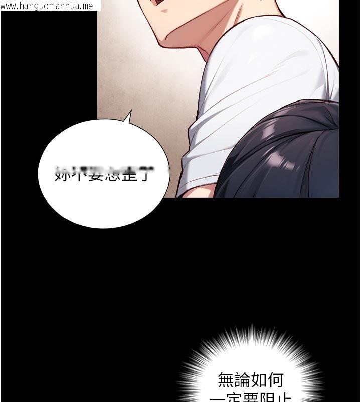 韩国漫画与生巨来韩漫_与生巨来-第20话-无法按捺的浴火在线免费阅读-韩国漫画-第30张图片