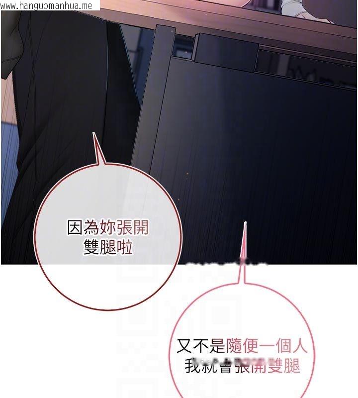 韩国漫画不纯吸血鬼韩漫_不纯吸血鬼-第13话-你不喜欢这样偷偷来吗?在线免费阅读-韩国漫画-第122张图片