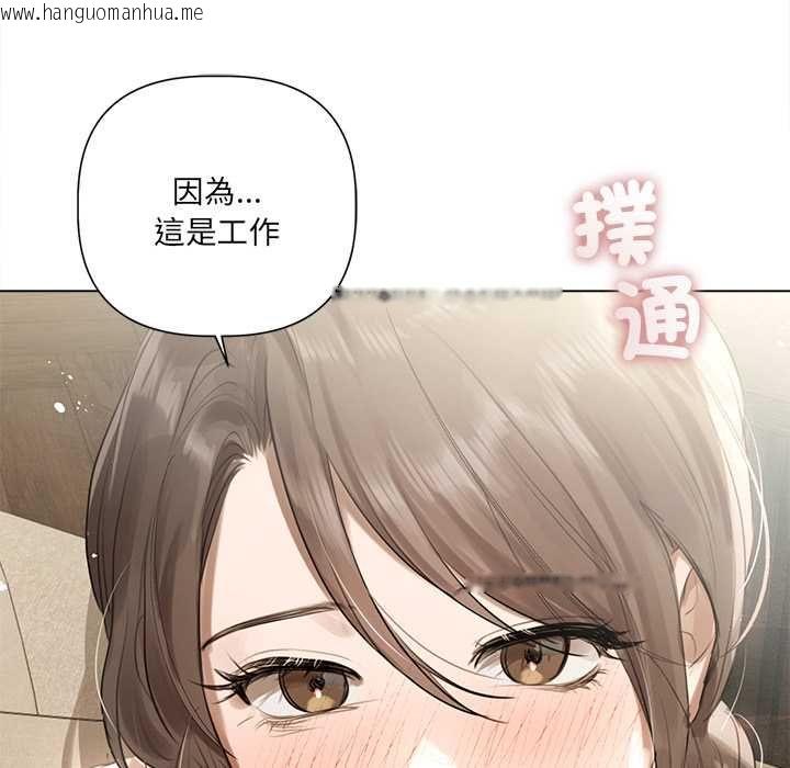 韩国漫画契约的代价/要命的契约韩漫_契约的代价/要命的契约-第23话在线免费阅读-韩国漫画-第138张图片