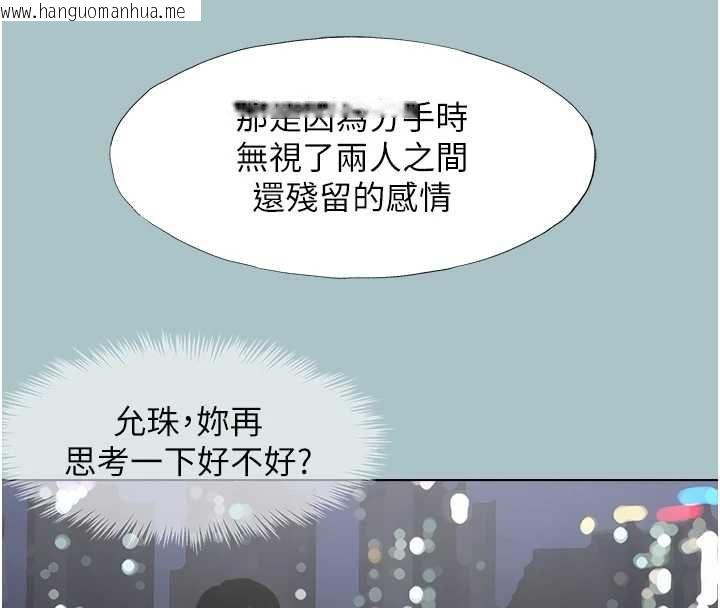 韩国漫画不要恋爱要打砲韩漫_不要恋爱要打砲-第39话-床上的心灵课程在线免费阅读-韩国漫画-第38张图片
