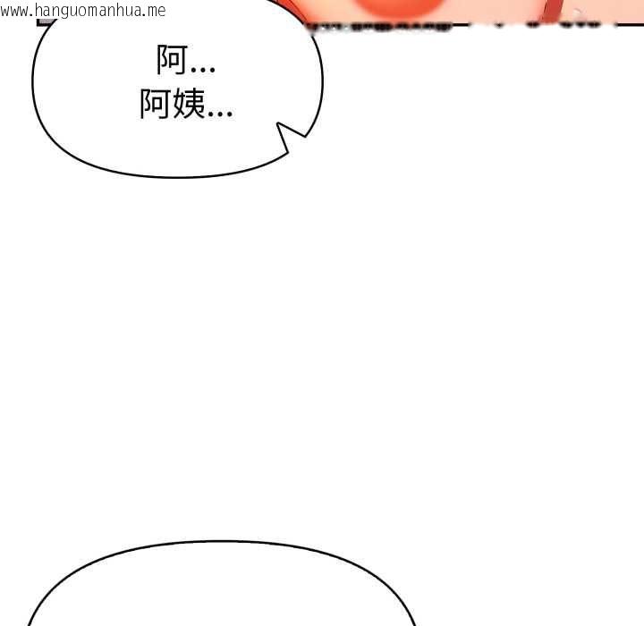 韩国漫画美魔女都爱我韩漫_美魔女都爱我-第25话在线免费阅读-韩国漫画-第96张图片