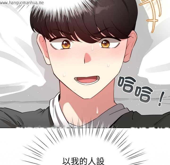 韩国漫画配角的生存任务韩漫_配角的生存任务-第60话在线免费阅读-韩国漫画-第97张图片