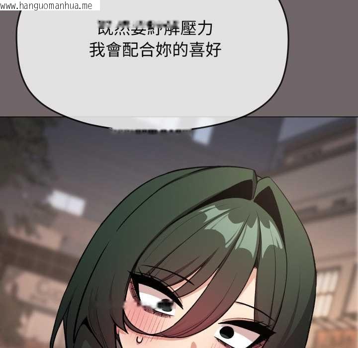 韩国漫画缺德邻居难相处韩漫_缺德邻居难相处-第79话在线免费阅读-韩国漫画-第94张图片