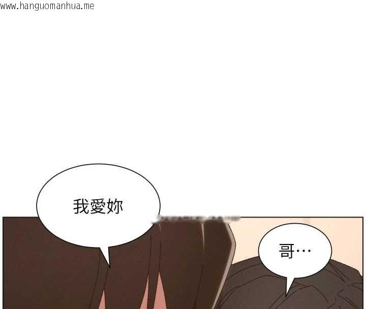 韩国漫画兄妹的秘密授课韩漫_兄妹的秘密授课-第104话-婚礼前先来一砲吧在线免费阅读-韩国漫画-第4张图片