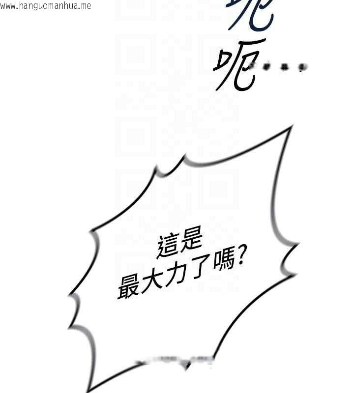韩国漫画鲁蛇社畜的金手指韩漫_鲁蛇社畜的金手指-第67话-解放封印已久的本性在线免费阅读-韩国漫画-第76张图片