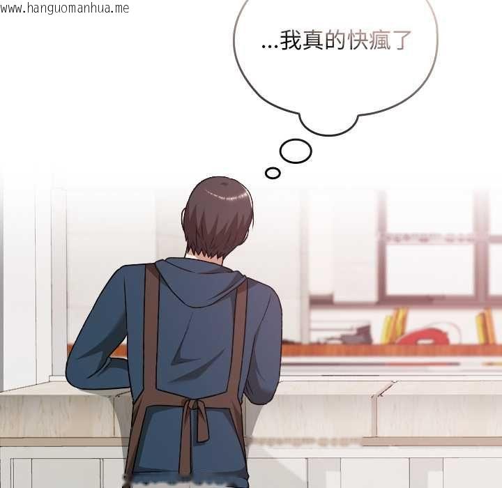 韩国漫画校花的双面生活韩漫_校花的双面生活-第34话在线免费阅读-韩国漫画-第161张图片