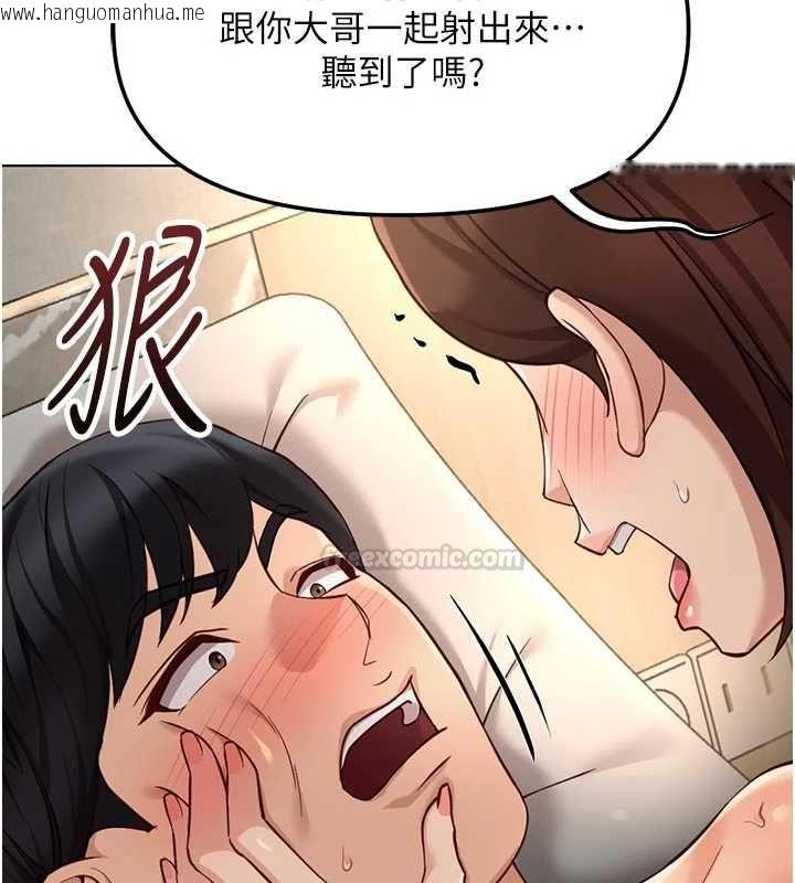 韩国漫画鲁蛇社畜的金手指韩漫_鲁蛇社畜的金手指-第67话-解放封印已久的本性在线免费阅读-韩国漫画-第112张图片