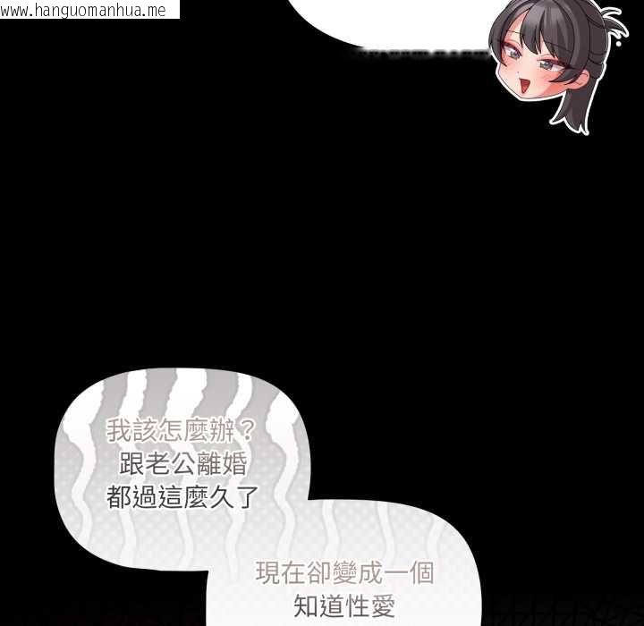 韩国漫画幸福来得太突然/突然成为公寓管理员韩漫_幸福来得太突然/突然成为公寓管理员-第69话在线免费阅读-韩国漫画-第141张图片