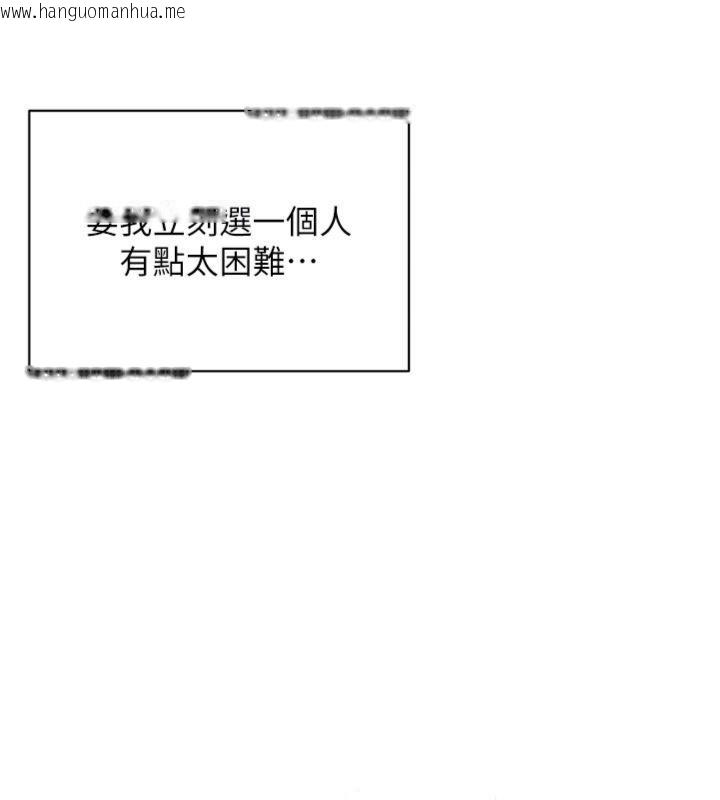 韩国漫画倒追游戏韩漫_倒追游戏-第46话-我是主人专用的肉便器在线免费阅读-韩国漫画-第147张图片