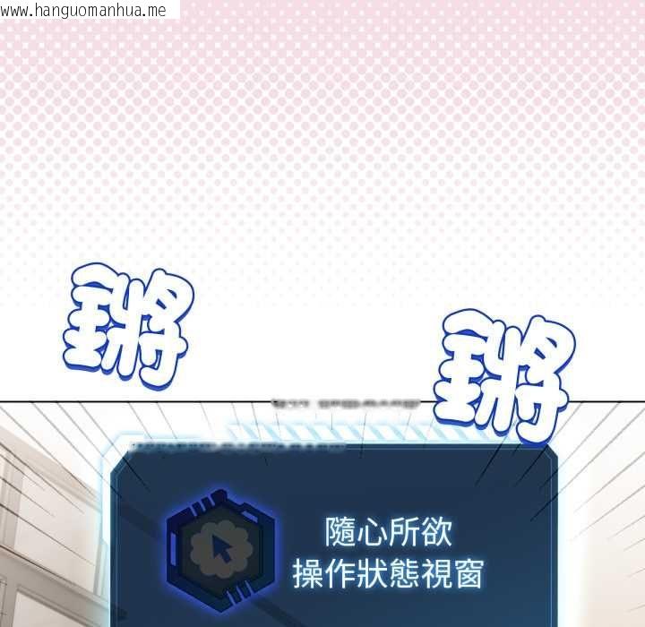 韩国漫画配角的生存任务韩漫_配角的生存任务-第60话在线免费阅读-韩国漫画-第87张图片