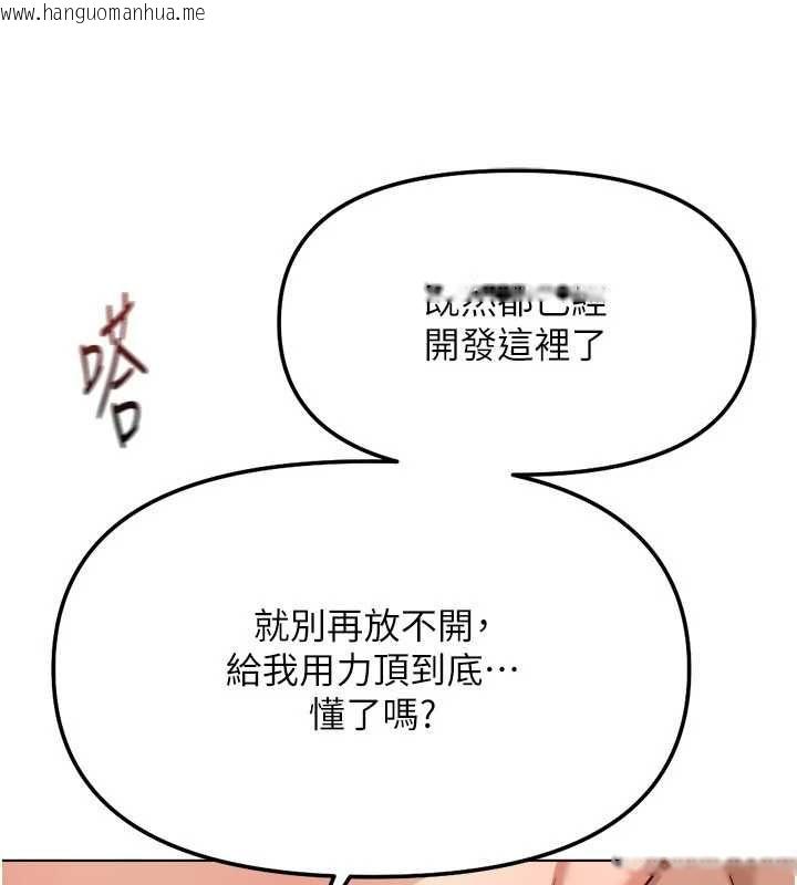 韩国漫画鲁蛇社畜的金手指韩漫_鲁蛇社畜的金手指-第67话-解放封印已久的本性在线免费阅读-韩国漫画-第16张图片