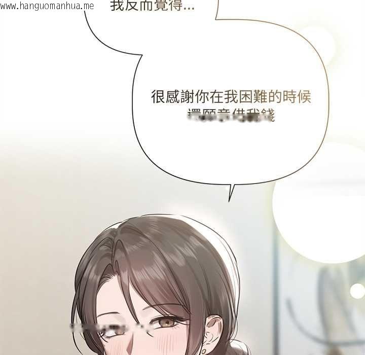 韩国漫画契约的代价/要命的契约韩漫_契约的代价/要命的契约-第23话在线免费阅读-韩国漫画-第100张图片
