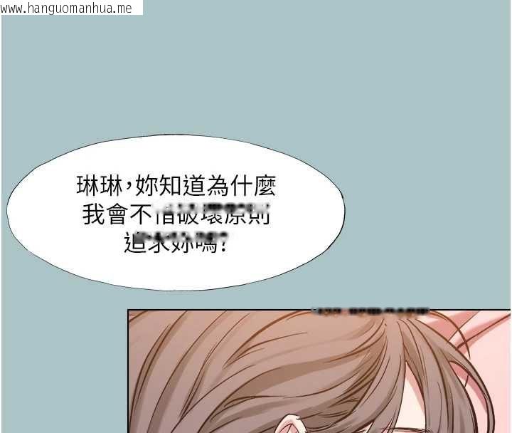 韩国漫画不要恋爱要打砲韩漫_不要恋爱要打砲-第39话-床上的心灵课程在线免费阅读-韩国漫画-第30张图片